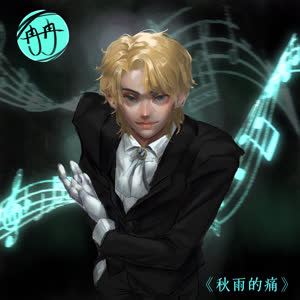 冉冉