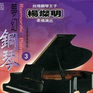 杨灿明