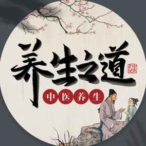 中医养生音乐