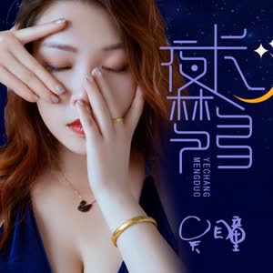 吴瞳