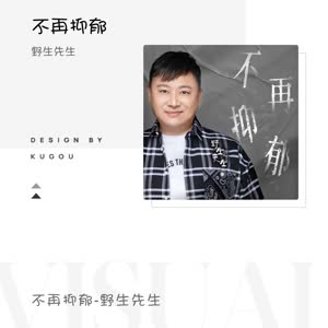 野生先生