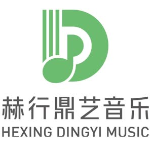 赫行鼎艺音乐