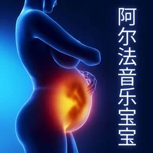 唤醒大脑