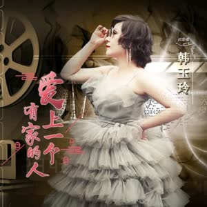 韩煜灵