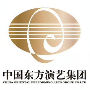 中国东方演艺集团有限公司