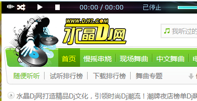 水晶dj网 www.dj97.com 免费解析下载