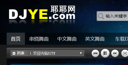 dj耶耶网 www.djye.com 全站免费解析下载