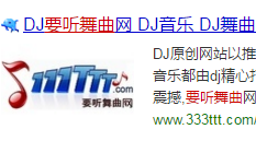 要听舞曲网